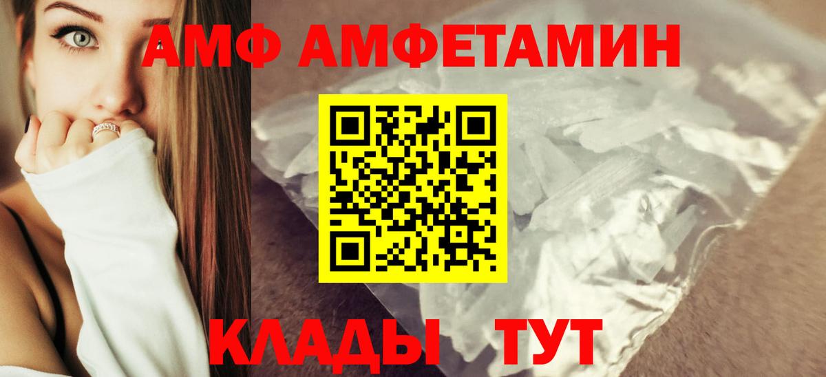 АМФ 97% Узловая