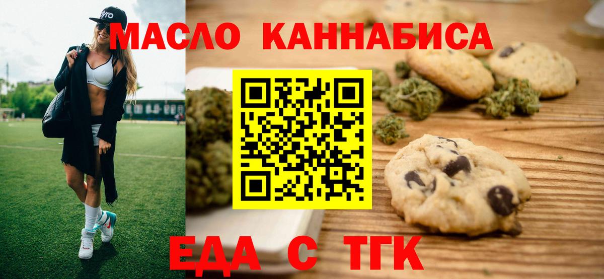 Узловая  Cannafood конопля  Вход с VPN 