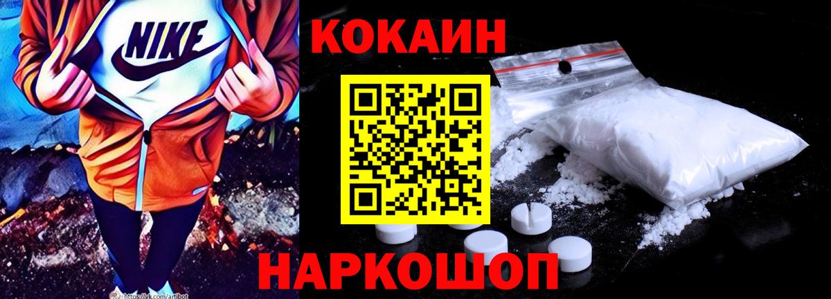 Узловая  Cocaine Fish Scale  Вход с VPN 