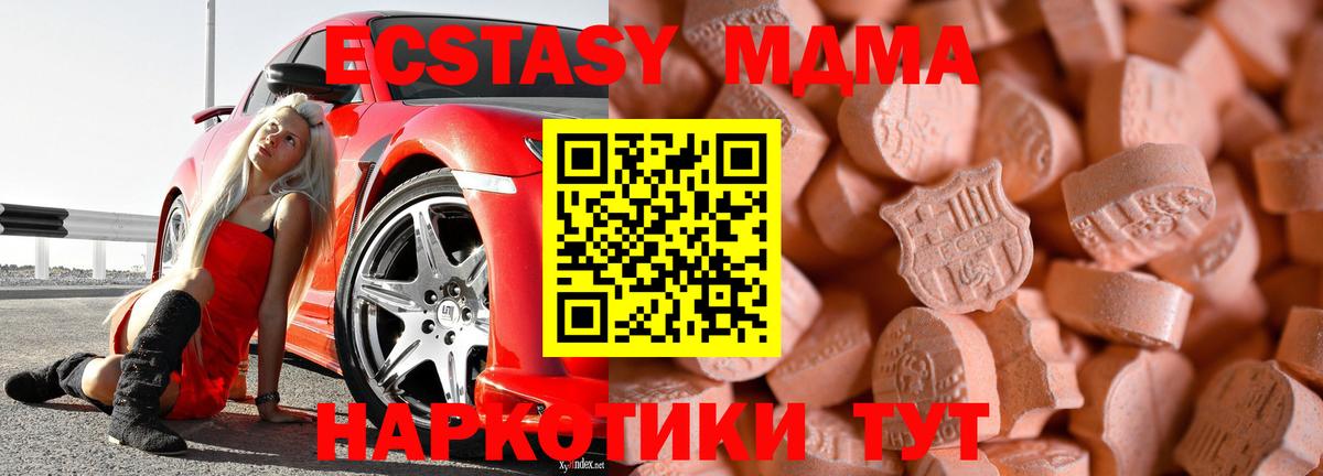 Экстази таблы Узловая