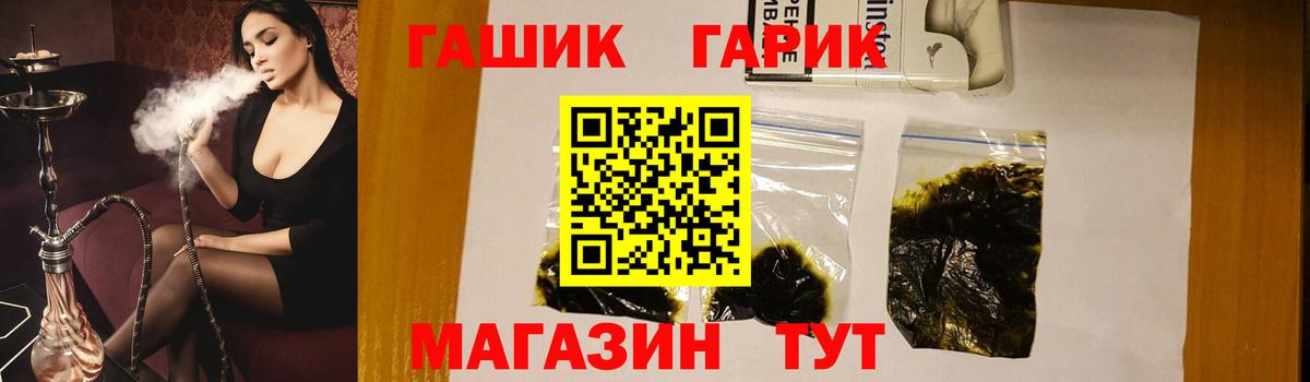 ГАШ Ice-O-Lator Узловая