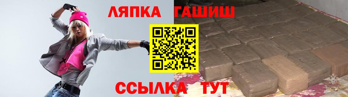 Гашиш индика сатива  Вход с VPN  ГАШИШ VHQ  Узловая 