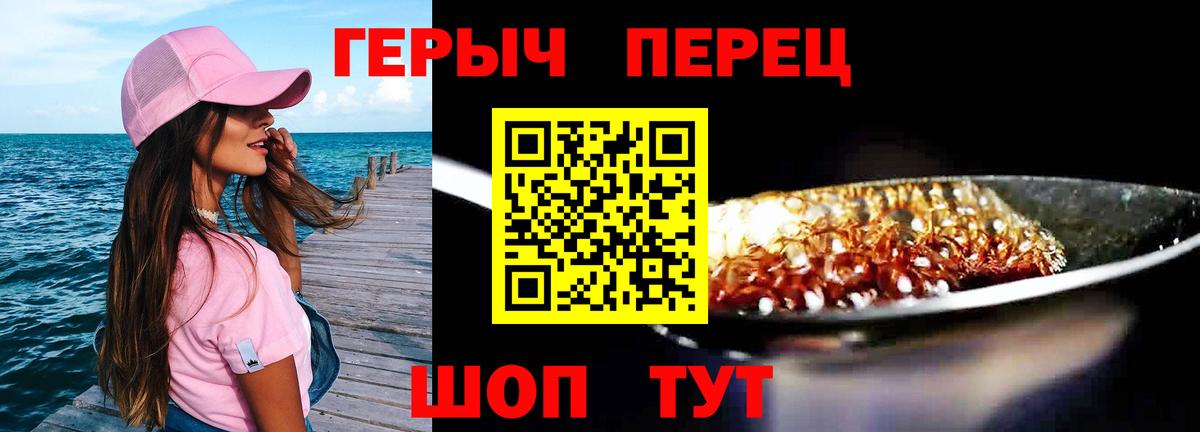 Героин Афган Узловая