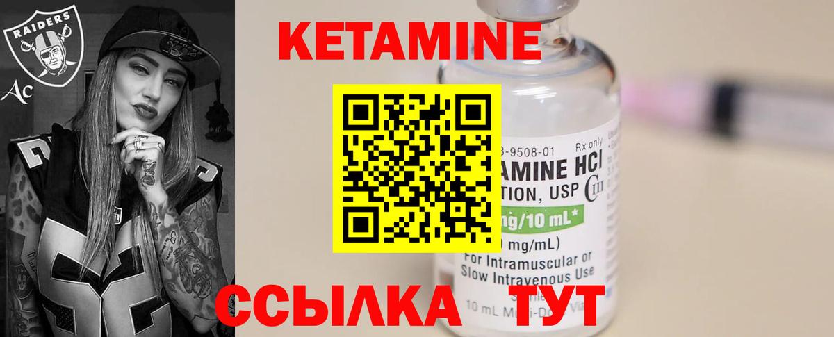 КЕТАМИН VHQ Узловая