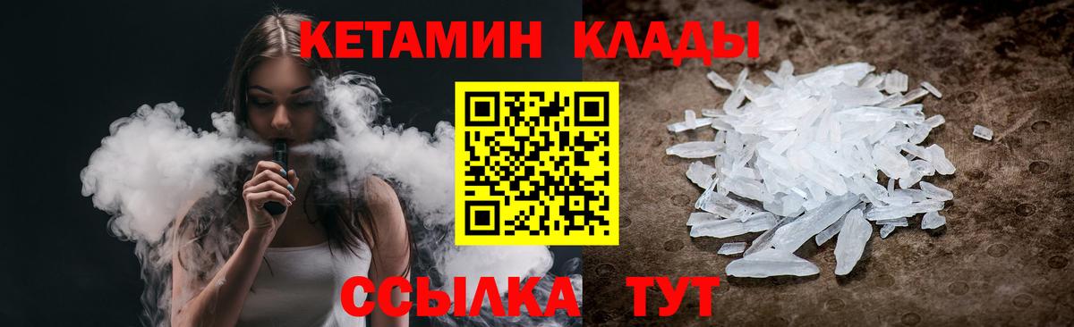 КЕТАМИН ketamine  Вход с VPN  Узловая 