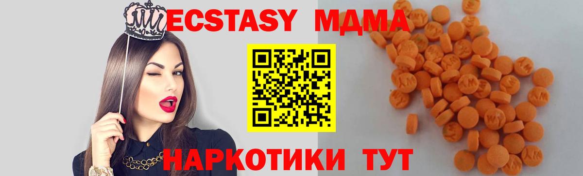МДМА молли Узловая
