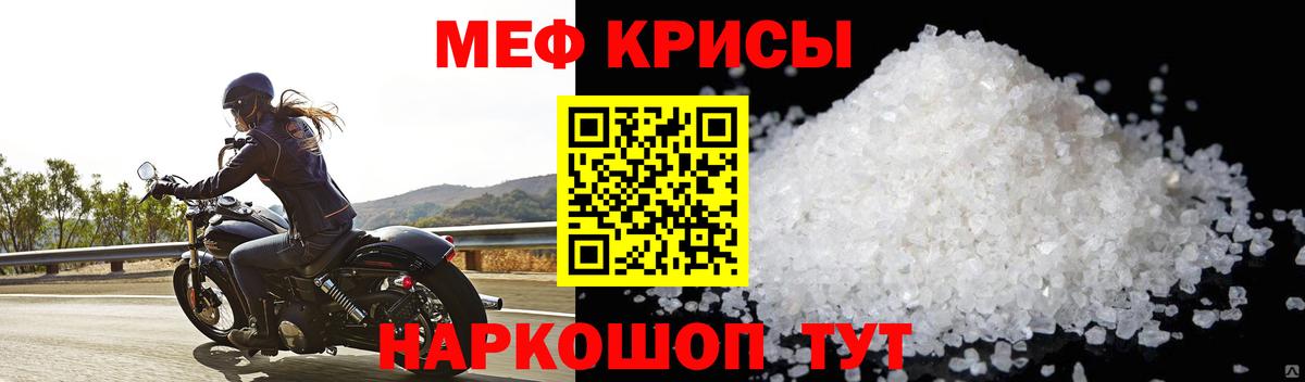 Мефедрон кристаллы Узловая