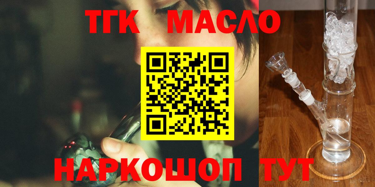 ТГК концентрат Узловая